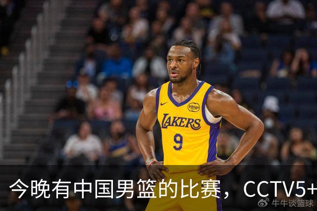 今晚有中国男篮的比赛，CCTV5+将会进行现场转播