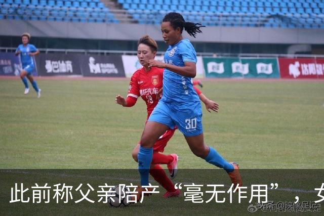 此前称父亲陪产“毫无作用”，女记者就批评多库致歉：仅个人观点